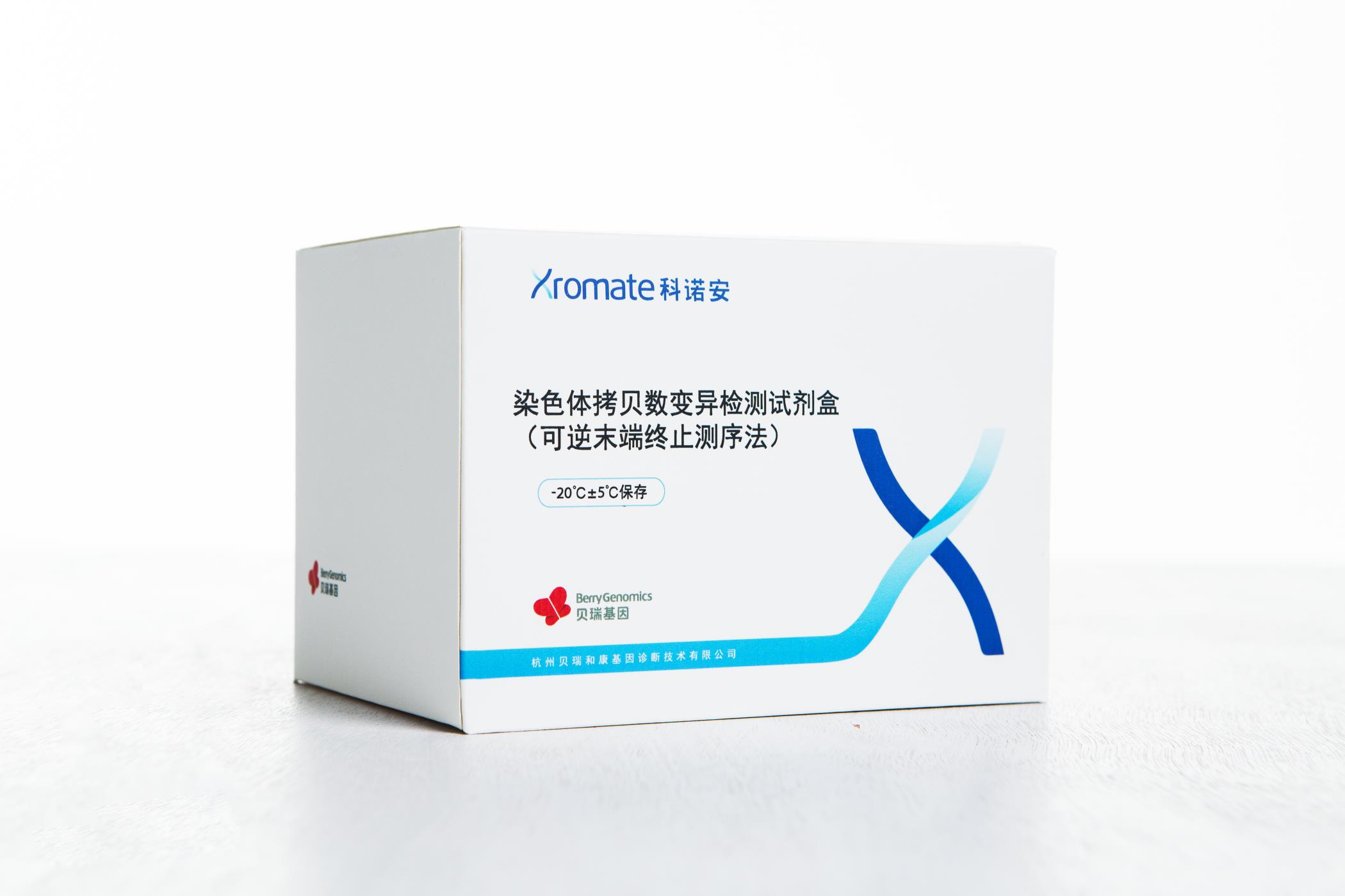 貝瑞基因CNV-seq檢測試劑盒獲國家藥品監(jiān)督管理局（NMPA）批準(zhǔn)上市！